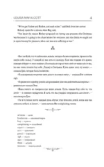 Маленькие женщины — изображение 4