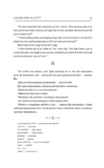 Маленькие женщины — изображение 6