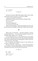 Маленькие женщины — изображение 7