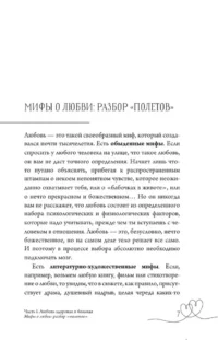 Любовь — не боль. Здоровая любовь к себе, партнеру, родителям и детям — Популярная психология