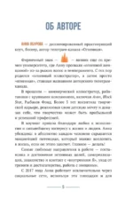 Раскрытие потенциала без нервного срыва — изображение 4