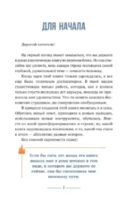Раскрытие потенциала без нервного срыва — изображение 6