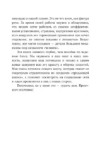 Раскрытие потенциала без нервного срыва — изображение 8