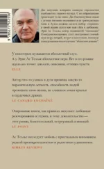 И хватит про любовь — изображение 2