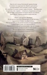 Виндера. Однажды будет ветер — изображение 3