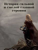 Виндера. Однажды будет ветер — изображение 4