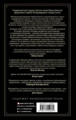 Бренная любовь — изображение 2