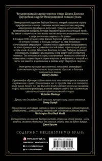 Бренная любовь — Зарубежная фантастика, фэнтези