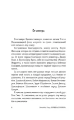 Бренная любовь — изображение 5