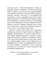 Бренная любовь — изображение 7