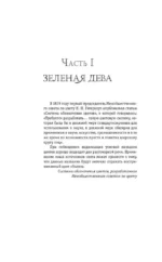 Бренная любовь — изображение 8