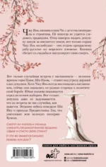 Баллада о нефритовой кости. Книга 1 — изображение 2