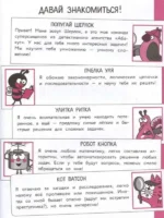 Таблица умножения — изображение 5