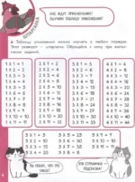 Таблица умножения — изображение 6