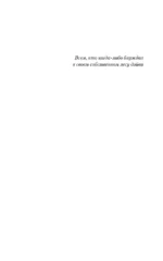 Эреш. Книга огня — изображение 4