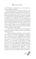 Фея из комиссионки — изображение 12