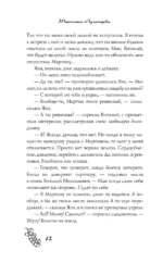 Фея из комиссионки — изображение 13