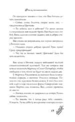 Фея из комиссионки — изображение 14