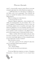 Фея из комиссионки — изображение 15