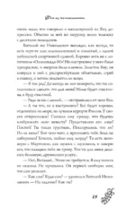Фея из комиссионки — изображение 16