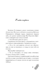 Фея из комиссионки — изображение 4