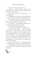 Фея из комиссионки — изображение 5