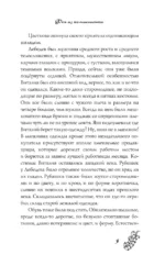 Фея из комиссионки — изображение 6