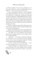 Фея из комиссионки — изображение 7