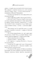 Фея из комиссионки — изображение 8