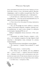 Фея из комиссионки — изображение 9