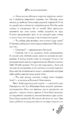 Фея из комиссионки — изображение 10