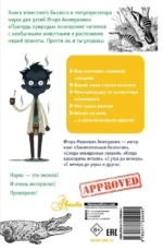 Причуды природы — изображение 2