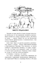 Причуды природы — изображение 3