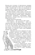 Причуды природы — изображение 4