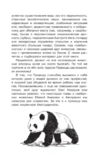 Причуды природы — изображение 5