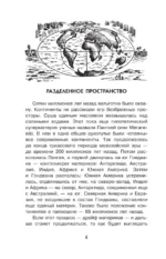 Причуды природы — изображение 6