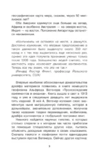 Причуды природы — изображение 7