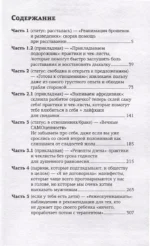 ОдинОКая. Для тех, кто предпочел рай шалашу - как исцелить себя после расставания и не нарваться на ч...дака — изображение 4