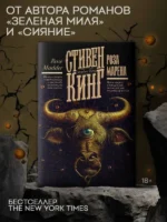 Роза Марена — изображение 2