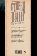 Роза Марена — изображение 4