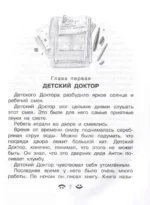 Все-все-все приключения жёлтого чемоданчика и другие истории — изображение 4