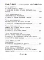 Все-все-все приключения жёлтого чемоданчика и другие истории — изображение 5