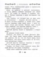 Все-все-все приключения жёлтого чемоданчика и другие истории — изображение 6