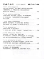 Все-все-все приключения жёлтого чемоданчика и другие истории — изображение 7