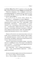 Узбекский язык без репетитора. Самоучитель узбекского языка — изображение 10