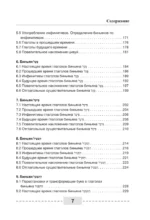 Иврит. Полная грамматика в схемах и таблицах — изображение 6