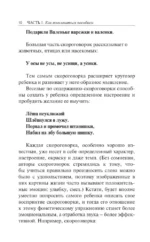 Лучшие скороговорки для развития речи — изображение 11