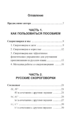 Лучшие скороговорки для развития речи — изображение 4