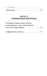Лучшие скороговорки для развития речи — изображение 7