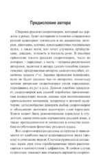 Лучшие скороговорки для развития речи — изображение 8